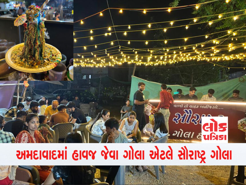 સૌરાષ્ટ્ર ગોલા, saurastra gola house