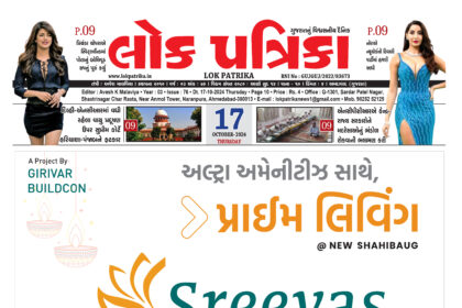 Gujarati Daily epaper