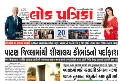Gujarati Epaepr