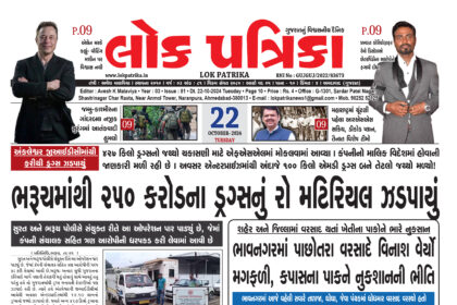 Gujarati Epaepr