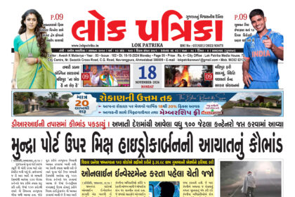 Gujarati Epaepr
