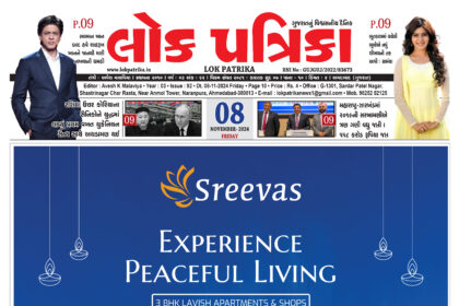 Gujarati Epaepr