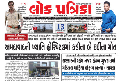 Gujarati Epaepr