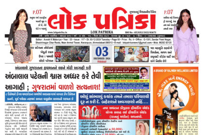 Gujrati Epaper