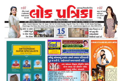 Gujrati epaper