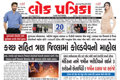 Gujrati Epaper
