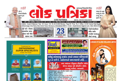 Gujrati Epaper