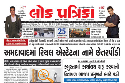 Gujrai Epaper