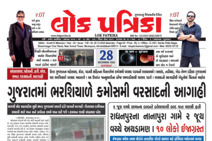 Gujrati Epaper