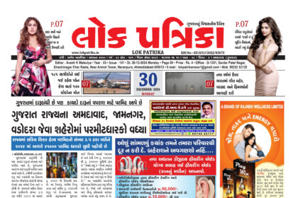 Gujrati Epaper