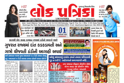 Gujrati Epaper