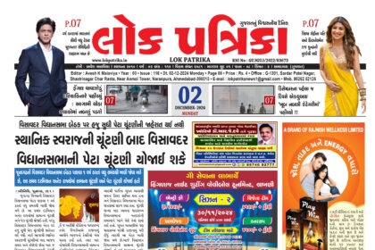 Gujarati Epaepr