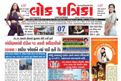 Gujrati Eapepr