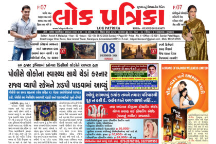 Gujrati Epaper