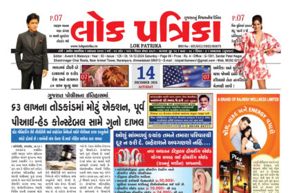 Gujrai Epaper