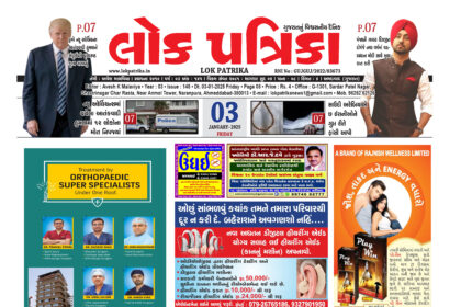 Gujrati Epaper