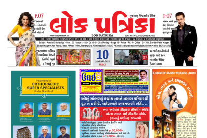 Gujarati Epper