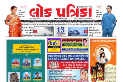 Gujrati Epaper