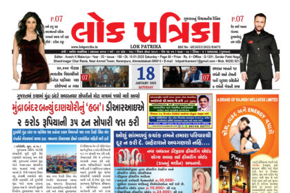 Gujrati Epaper