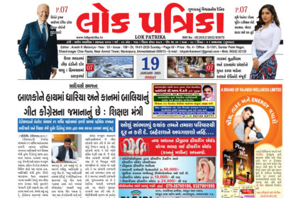 Gujrati Epaper