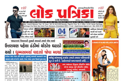 Gujrati Epaper