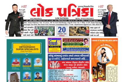 Gujrati epasper