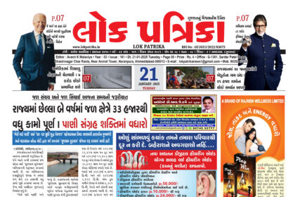 Gujrati Epaper