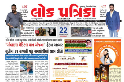 Gujrati Epaper