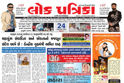 Gujrati Epaper