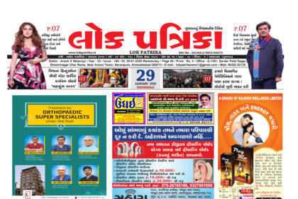 Gujrati Epaper