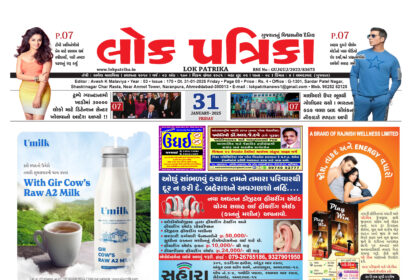 Gujrati Epaper