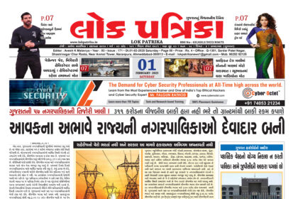 Gujrati Epaper