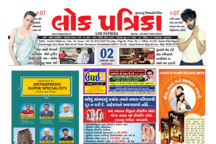 Gujrati Eapoaer