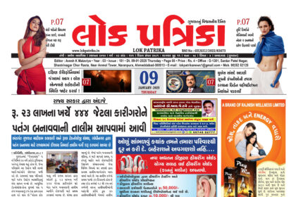 Gujra Epaper