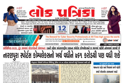 Gujrati Epaper