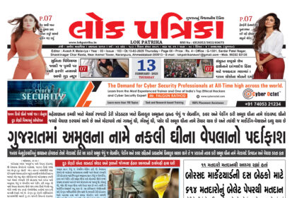 Gujrati Epaper