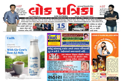 Gujrati Epaper