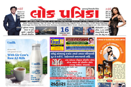 Gujrai Epaper