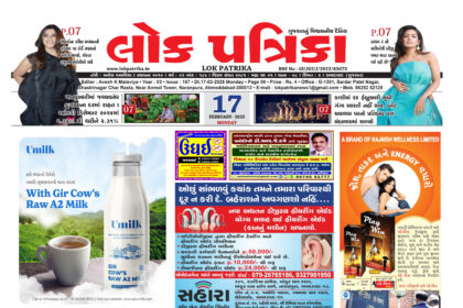 Gujrai Epaper