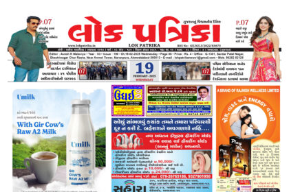 Gujrai Epaper