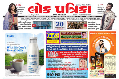 Gujrati Eapape