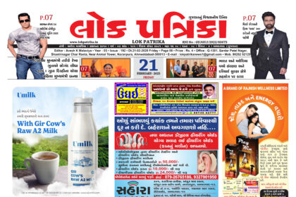 Gujrati Eapaper
