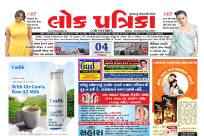 Gujrati Epaper