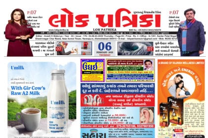 Gujrati Epaper