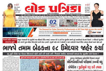 Gujrati Epaper