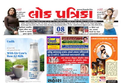 Gujrati Epaper