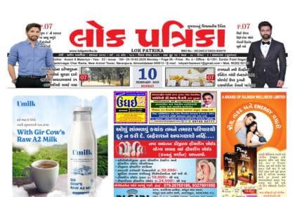 Gujrai Epaper