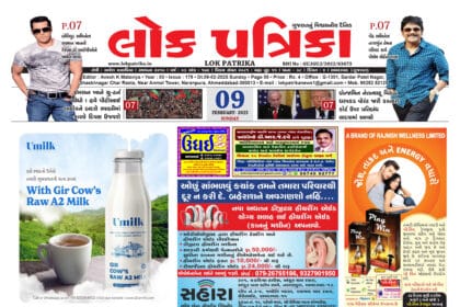 Gujrai Epaper