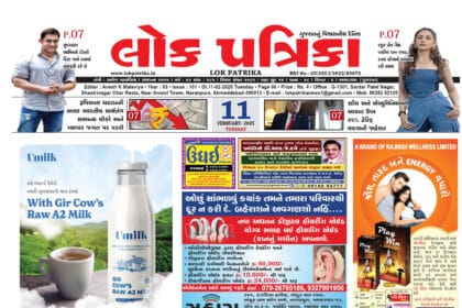 Gujrati Epaper
