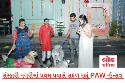 PAW Utsav